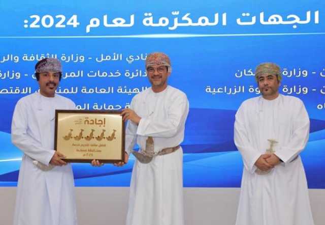 'حماية المستهلك' ضمن أفضل منافذ تقديم الخدمة في مسقط