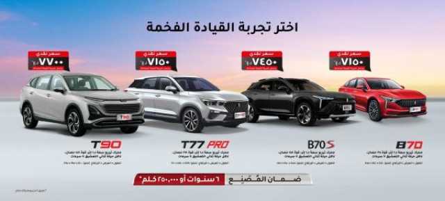سيارات 'بيستون' تعيد تعريف مستقبل القيادة