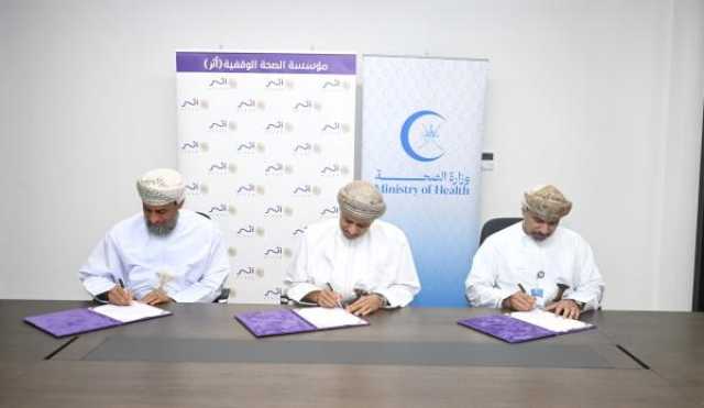 اتفاقية لتمويل مشروع توسعة مركز نخل الصحي