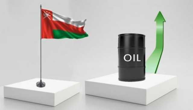 ارتفاع سعر نفط عُمان اليوم