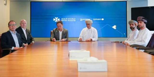 مطارات عُمان توقع مذكرة تفاهم مع شركة ماليزية لتطوير واستثمار أراضي