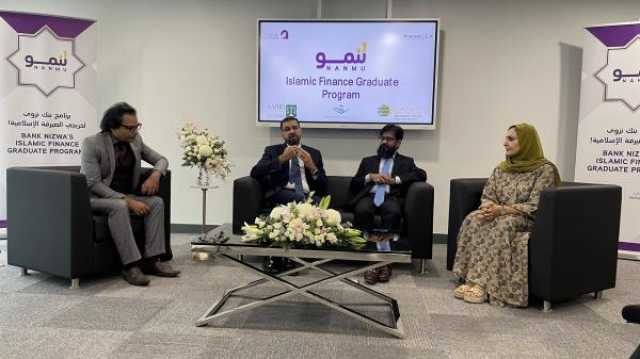 بنك نزوى يعزز تنمية رأس المال البشري بإطلاق الدفعة الثانية من 'ننمُو'