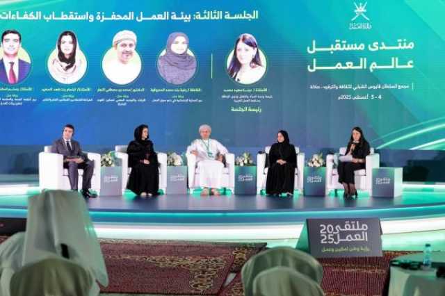 مناقشة دور الحماية الاجتماعية في دعم سوق العمل واستقطاب الكفاءات