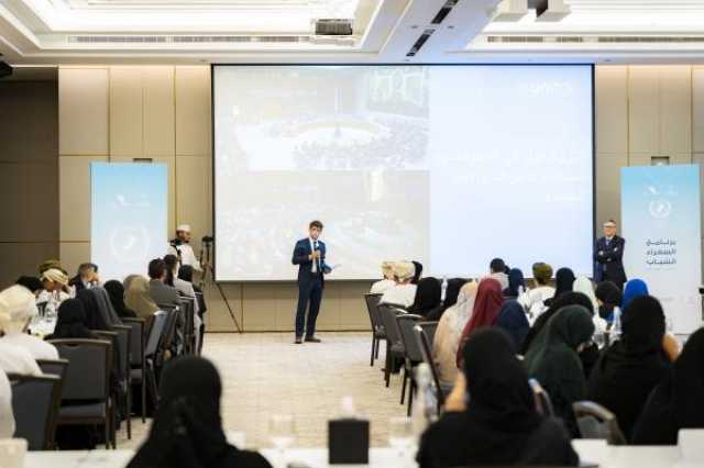 إطلاق النسخة الثالثة من 'السفراء الشباب'