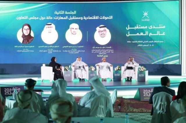 نقاشات موسعة لاستشراف التحولات المتسارعة بسوق العمل في ظل التغيرات الاقتصادية