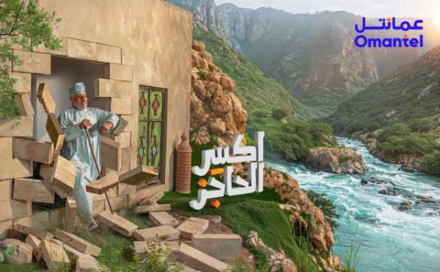 عمانتل تواصل مشاركتها كشريك تقني في موسم خريف ظفار 2025