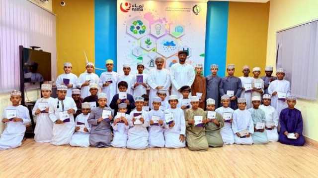 مشاركة 255 طالبا في 'البرنامج الصيفي' بظفار