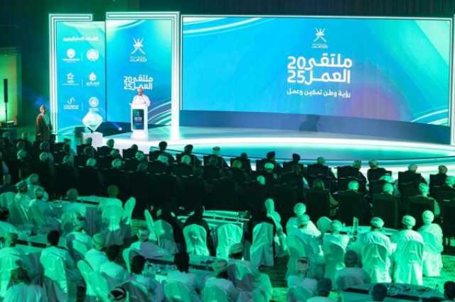 خبراء ومختصون يناقشون في صلالة تحديات وفرص سوق العمل.. واستعراض التجارب الرائدة لتحقيق التنمية الشاملة