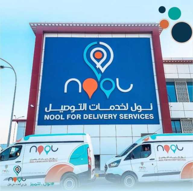 الحمداني لـ'الرؤية': 'نول' منصة لوجستية متكاملة توظف الذكاء الاصطناعي.. ونخطط للتوسع خليجيًا وعالميًا