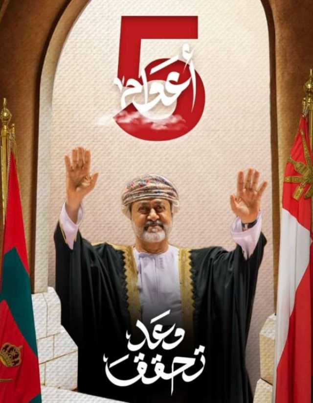 جلالة السلطان يغادر البلاد