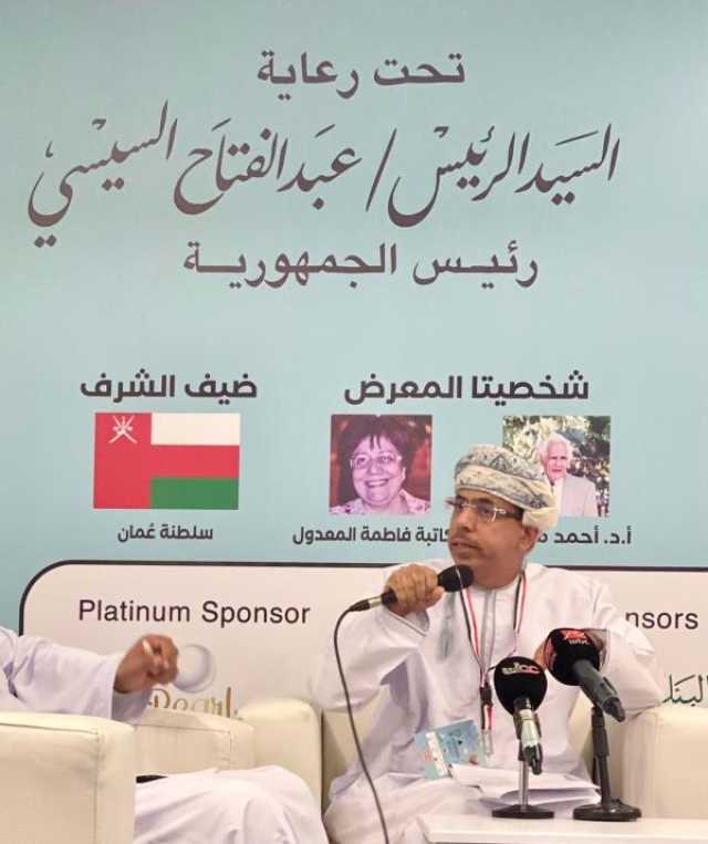 الحسني: الحضور العُماني في 'معرض القاهرة للكتاب' يُعزز جهود التعريف بإرثنا الثقافي