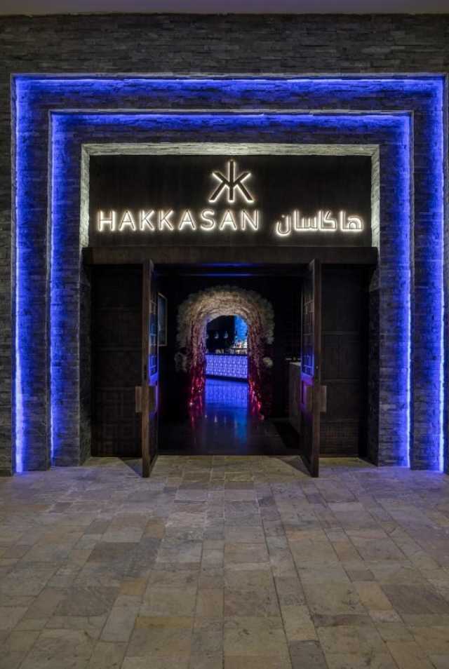 سانت ريجيس الموج مسقط.. الوجهة المثالية للاحتفال بعيد الفطر