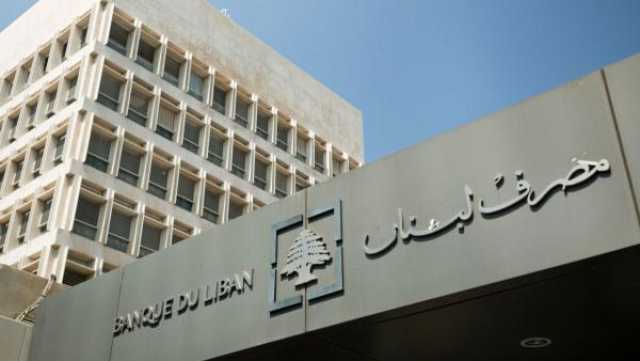 أزمة لبنان المالية.. مشاورات أمريكية لاختيار حاكم جديد لمصرف لبنان