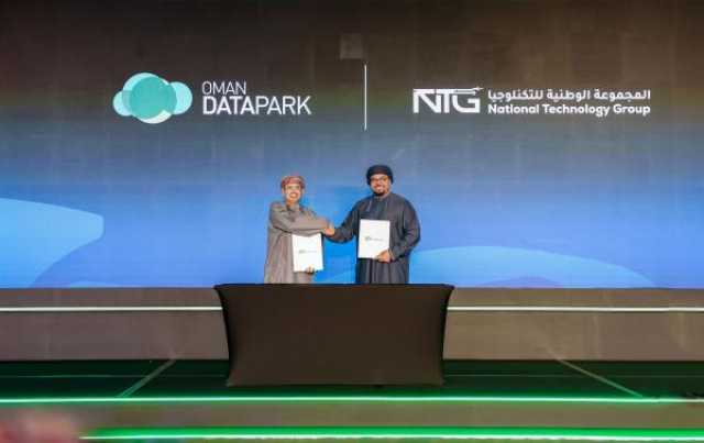 'عُمان داتا بارك' تُبرم شراكات استراتيجية لتعزيز المستقبل الرقمي في عُمان