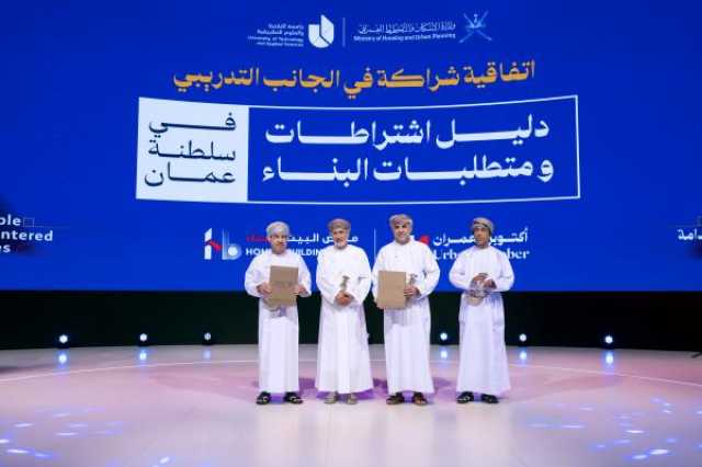 اتفاقية بين 'جامعة التقنية' و'الإسكان' لتنفيذ تدريبات للمجتمع الهندسي