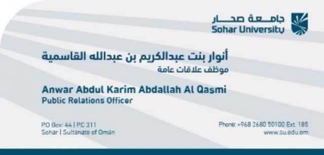 جامعة صحار تشارك في 'فن المناظرات وبناء الحجة' بقطر