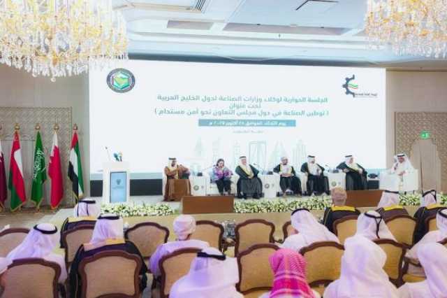 سلطنة عُمان تشارك في اجتماعات وزراء التجارة والصناعة بدول الخليج