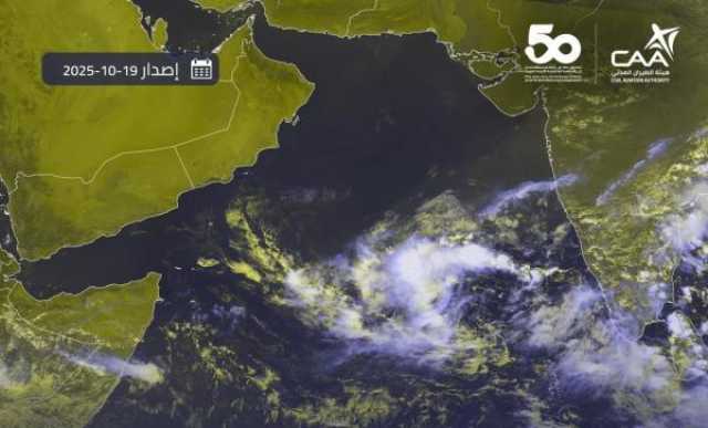 تعرف على آخر مستجدات حالة الطقس في بحر العرب