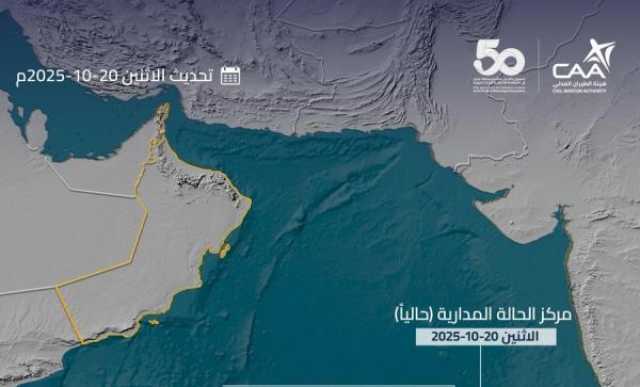 صدور التقرير الأول عن المنخفض المداري في بحر العرب