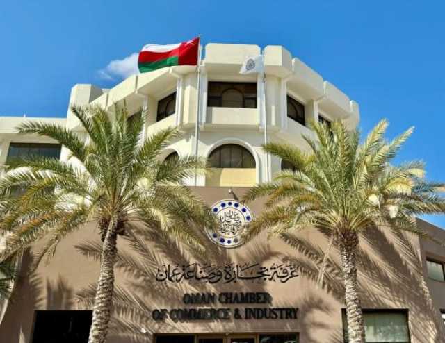 غدًا.. افتتاح المنتدى الاقتصادي العُماني البحريني