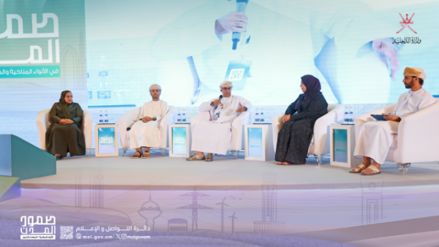 'منتدى صمود المدن' يستعرض التجارب الخليجية لتعزيز المرونة الحضرية والتخطيط المستدام