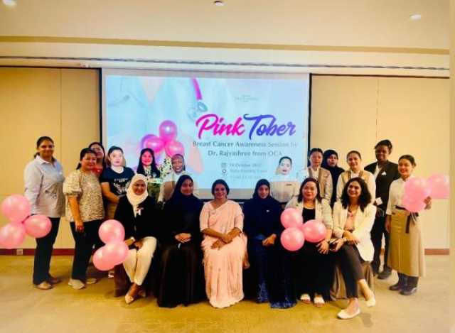 'جراند ميلينيوم مسقط' يشارك في تعزيز الوعي الصحي حول 'سرطان الثدي'