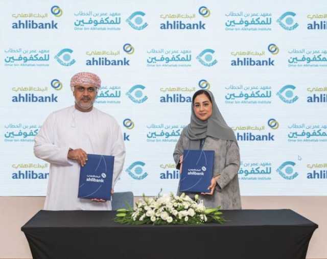 البنك الأهلي يدعم معهد عمر بن الخطاب للمكفوفين بشاشات ذكية تفاعلية