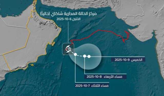 صدور التقرير رقم 4 عن المنخفض المداري في بحر العرب.. عاجل