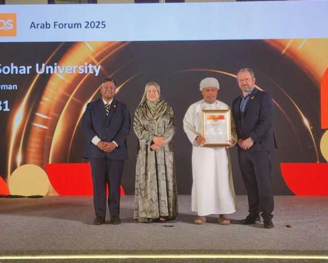 جامعة صحار تقفز 19 مركزًا في تصنيف 'كيو إس العربي'