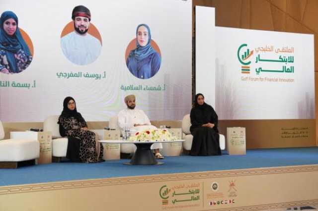 استعراض المشاريع المتأهلة في ختام 'الملتقى الخليجي للابتكار المالي لطلبة التعليم العام'.. اليوم
