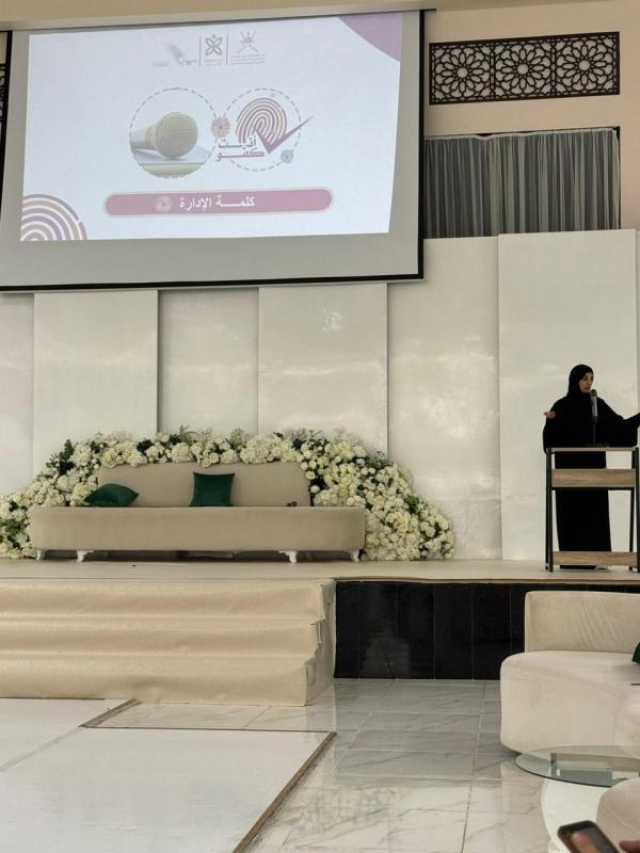 'أوقاف الداخلية' تحتفي بيوم المرأة العمانية