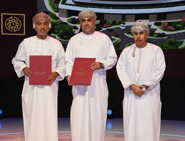 توقيع اتفاقية تطوير مستشفى خاص في 'حي الوفاء' بمدينة السلطان هيثم