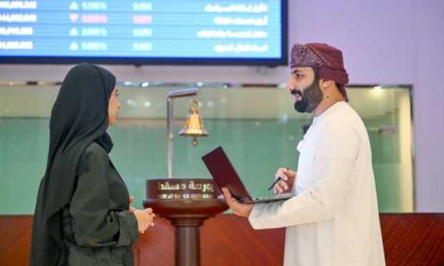 مكاسب جديدة تسجّلها بورصة مسقط