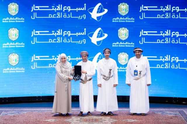 تدشين النسخة الثانية من أسبوع الابتكار وريادة الأعمال بجامعة السلطان قابوس