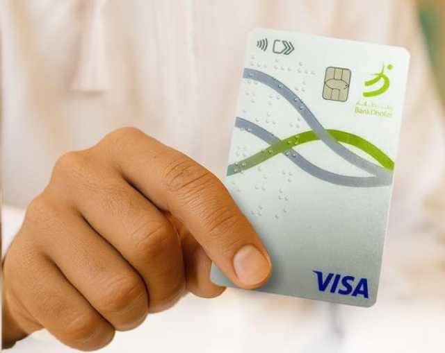بنك ظفار يُطلق بطاقة خصم جديدة بطريقة 'برايل'