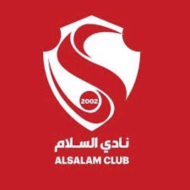 الانتهاء من مناقشة مشروع فك دمج نادي السلام