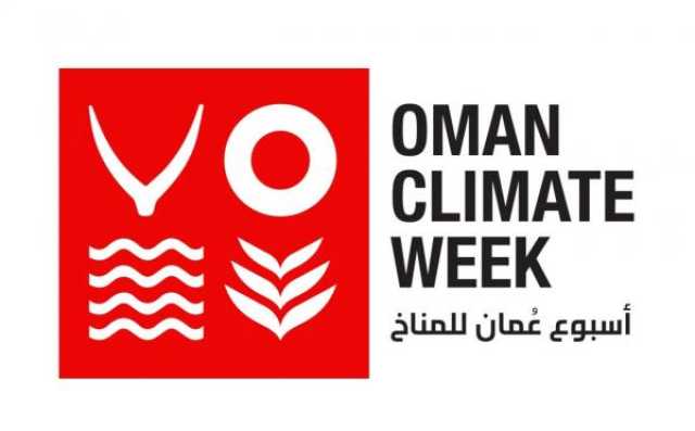 غدا.. مؤتمر إعلامي للكشف عن تفاصيل 'أسبوع عُمان للمناخ 2026'