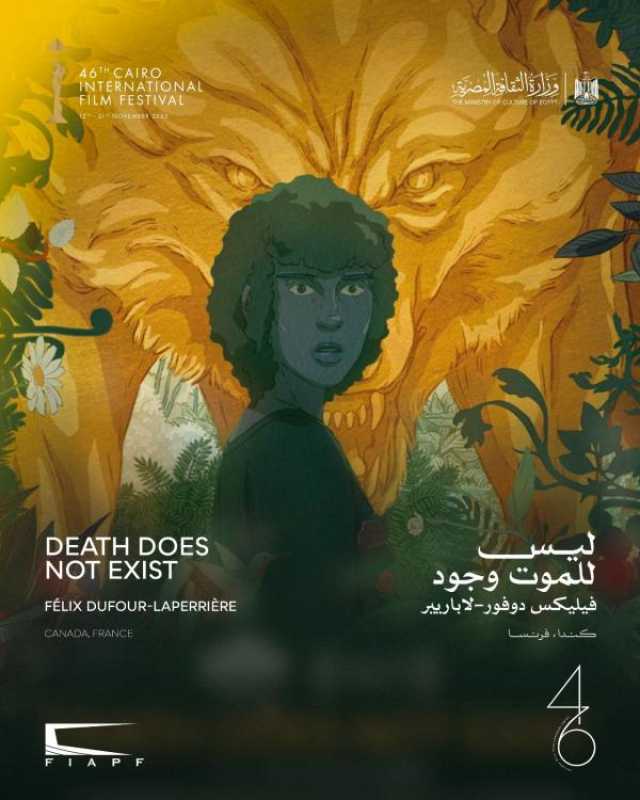 اليوم.. عرض فيلم 'ليس للموت وجود' في عرضه الأول بالشرق الأوسط وشمال أفريقيا ضمن مهرجان القاهرة السينمائي