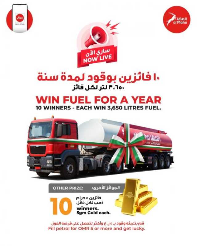 'المها' تطلق عرضًا ترويجيًا احتفالًا بـ'اليوم الوطني'