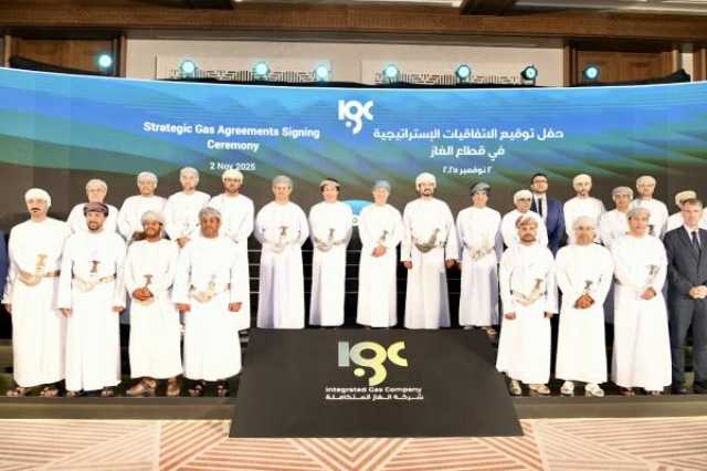 بـ3.4 مليار ريال.. 'الغاز المتكاملة' توقع 19 اتفاقية محلية ودولية لشراء وبيع الغاز