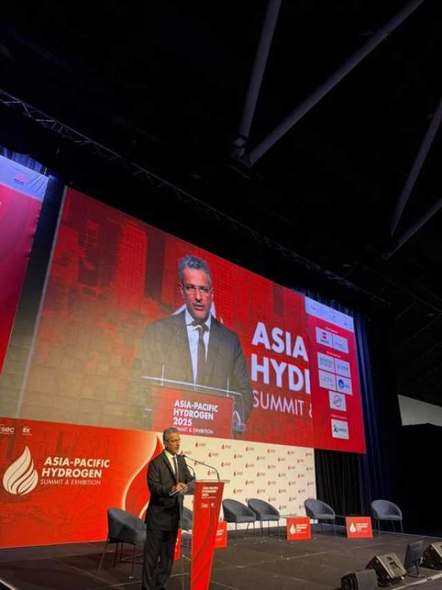 استعراض الفرص الاستثمارية العُمانية في 'القمة الآسيوية للهيدروجين' بأستراليا