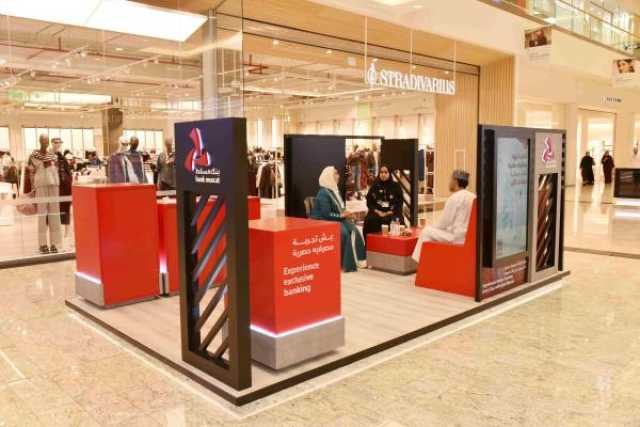 بنك مسقط يقدّم خدماته المصرفية للزوّار في 'مول عُمان'