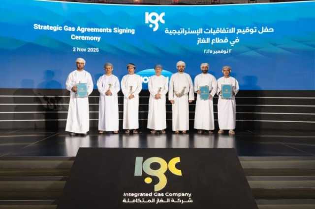 'أوكيو للاستكشاف والإنتاج' توقع اتفاقيتين استراتيجيتين لبيع ونقل الغاز الطبيعي