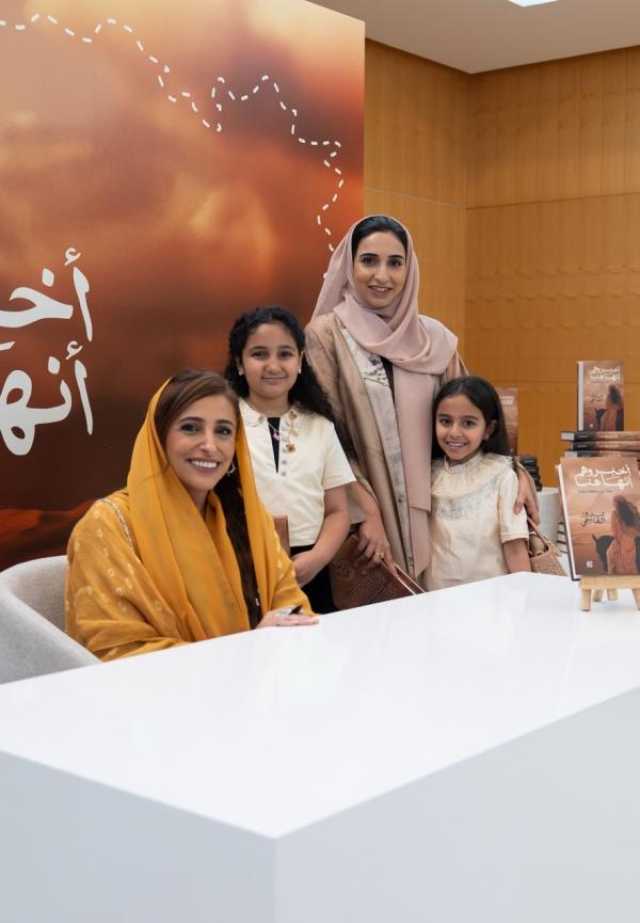 بدور القاسمي تطلق كتابها الجديد 'أخبروهم أنها هنا' بحثاً عن ملكة مليحة