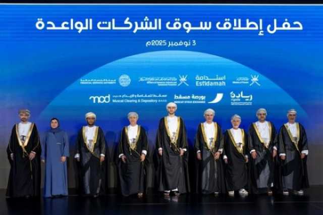 السيد بلعرب يرعى إطلاق سوق الشركات الواعدة.. و3 مسارات رئيسة في البرنامج التحفيزي