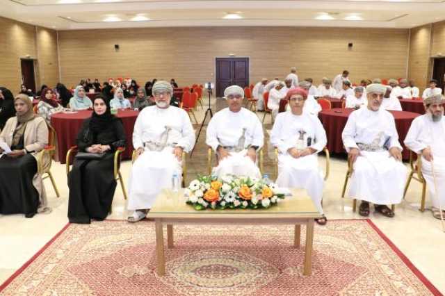 تكريم 283 مبادرة تربوية في 'تعليمية جنوب الباطنة'