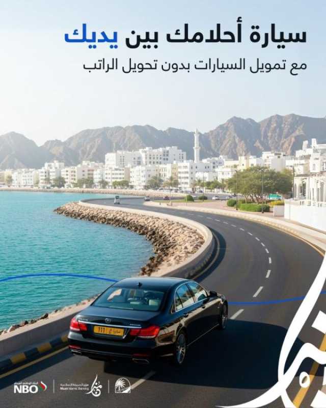 'مُزن' تطلق منتج تمويل السيارات بدون تحويل الراتب