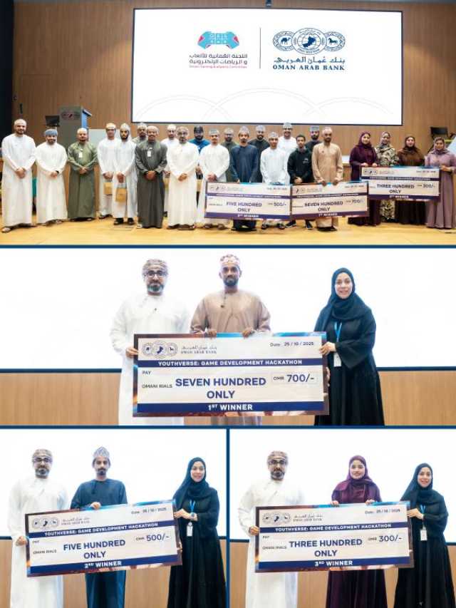 فعالية 'YouthVerse' من بنك عُمان العربي تقدّم تجربة مميزة لتمكين الشباب