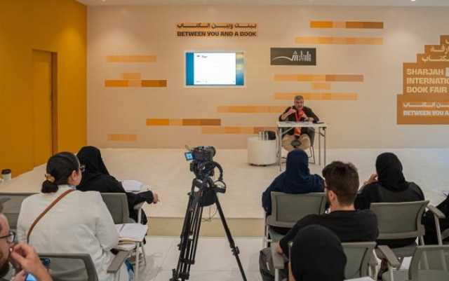 'الشارقة الدولي للكتاب' يمنح الموهوبين الجدد أسرار كتابة الرواية والقصة القصيرة