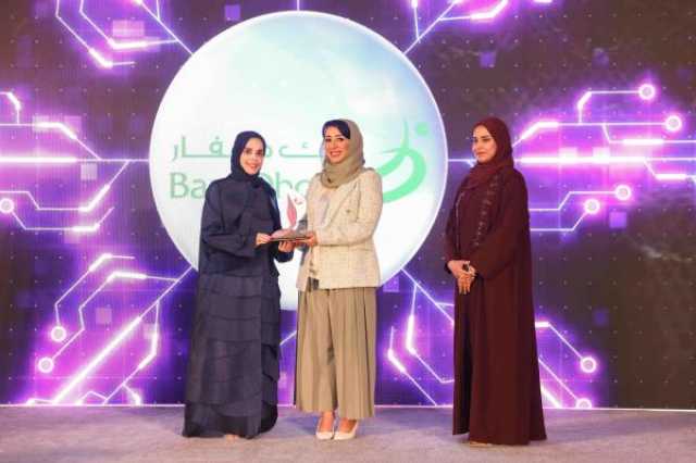 بنك ظفار يحصد جائزتين مرموقتين في الشمول المالي وإدارة ثروات النساء